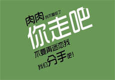 《破产名媛》最新章节
