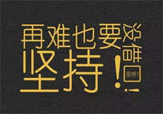 名媛的悲哀txt
