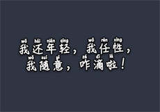老板撩已婚女员工
